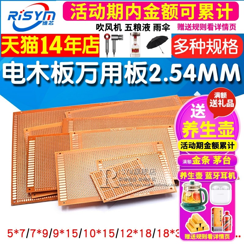 Bakelite Universal Board Circuit Board Universal Board 2.54MM PCB Perfboard Soldering 9x15 10x15