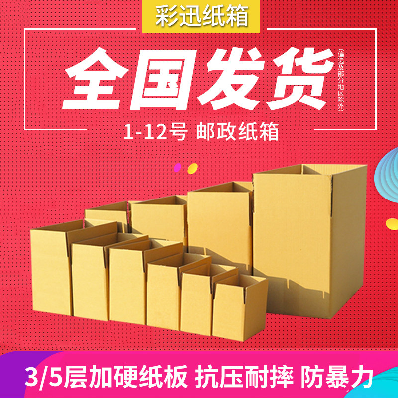 Курьерская упаковка для Taobao — маленькие коробки для переезда и хранения, оптом, на заказ с бесплатной доставкой