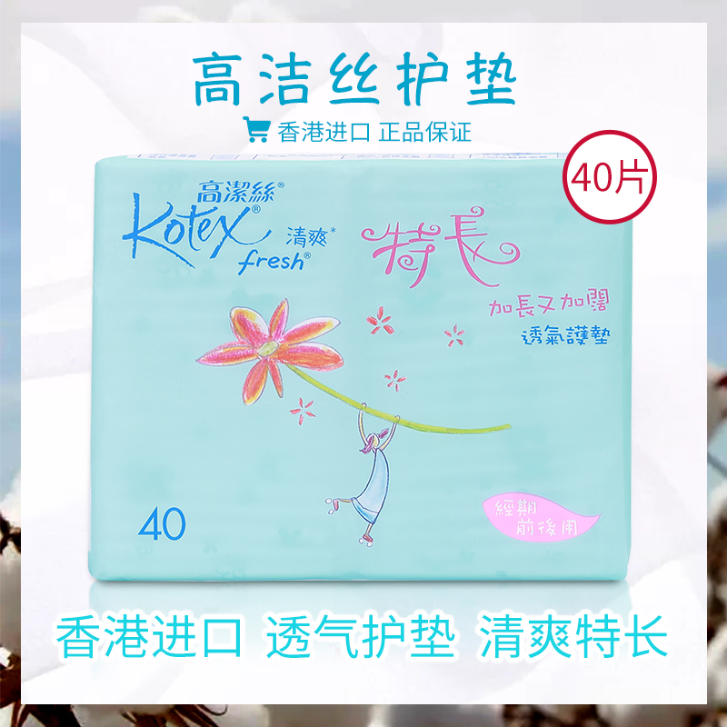 Женские прокладки Kotex из Хонк Конга из хлопка с антибактериальным эффектом, дышащие, удлиненные, 40 шт, 175 мм, бесплатная доставка, оригинал