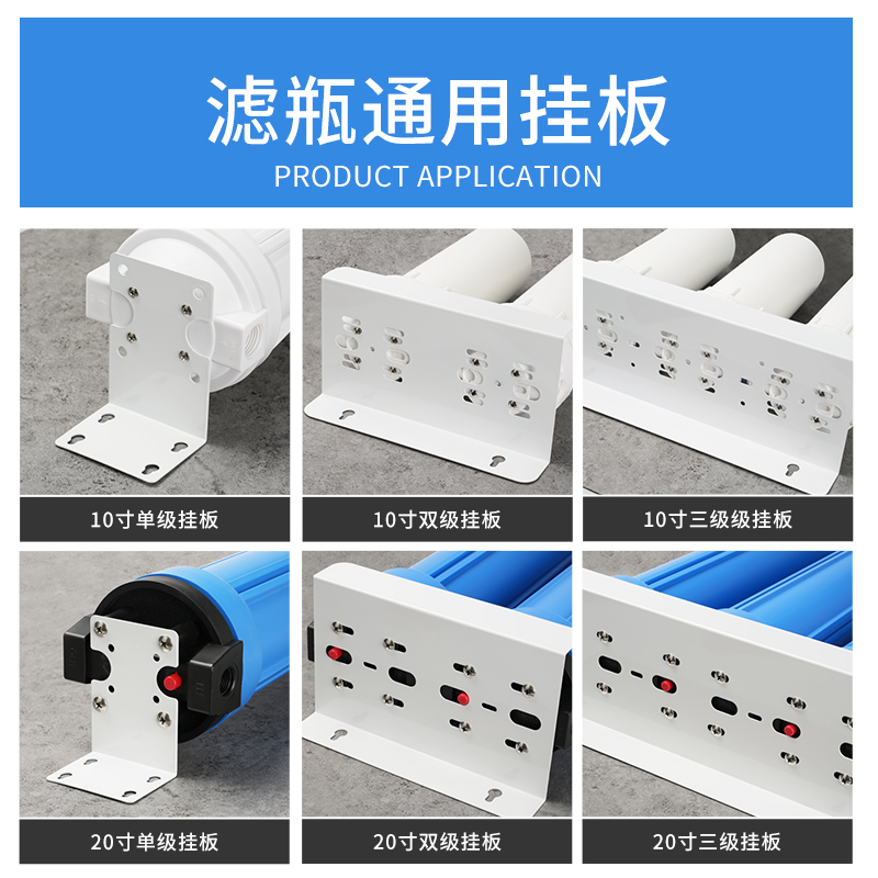 Кронштейн для фильтров 10 дюймов 20 дюймов Одноступенчатый и трехступенчатый предварительный фильтр Подвесная пластина из нержавеющей стали Толстая железная пластина