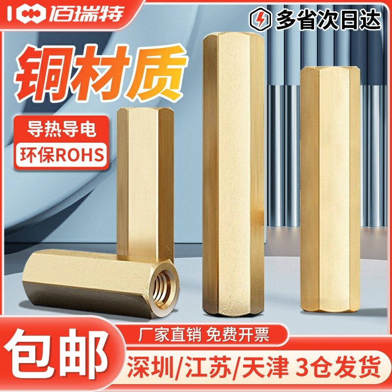 Двухсквозной шестиугольный медный столбик M2 M3 M4 M5 M6 с двумя головками, изолирующая гайка, пустой корпус, медный столбик для материнской платы