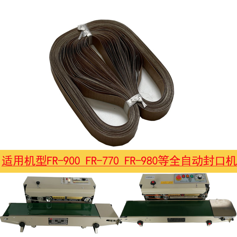 Бесшовная запечатывающая лента, полностью автоматический высокотемпературный ремень, изоляционная лента, теплоизоляционная лента, комплектующие для запечатывающей машины из высокотемпературной ткани