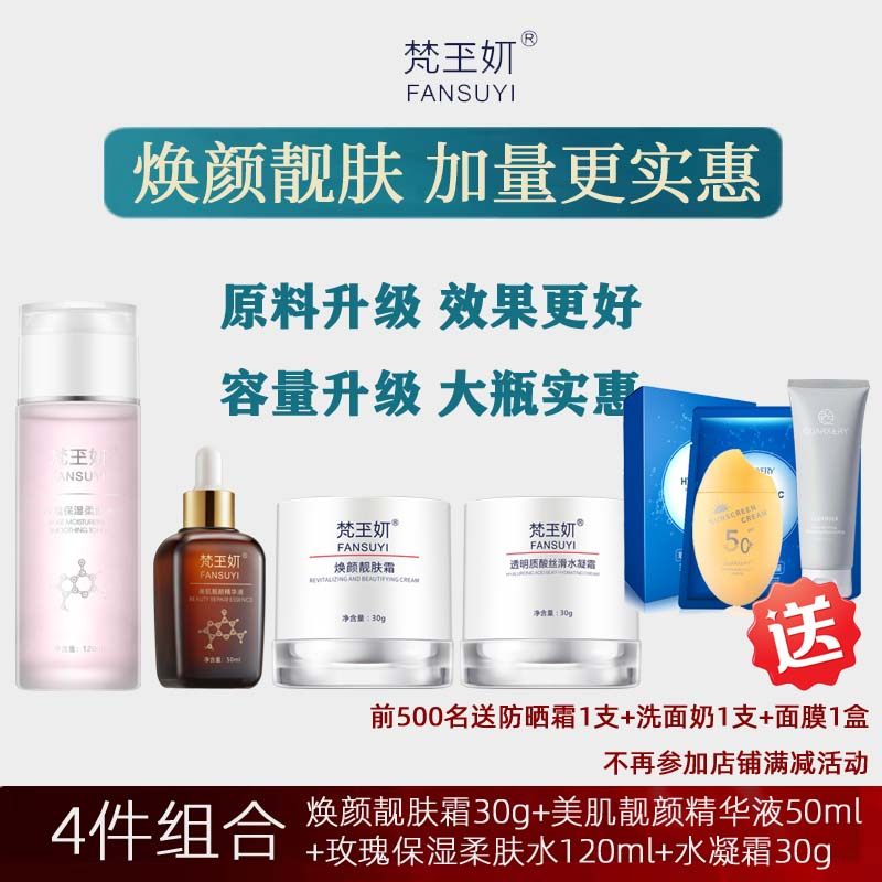 Набор крема для удаления пятен с цитокинами Guangzhou Hongye, отбеливающая регенерирующая эссенция, крем для растворения пигмента Oliyuan