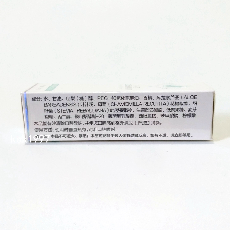 Perfect Hui Liang Aloe Vera Spray Breath Freshener Mouth Spray Upgraded New Model Authentic Exclusive Store