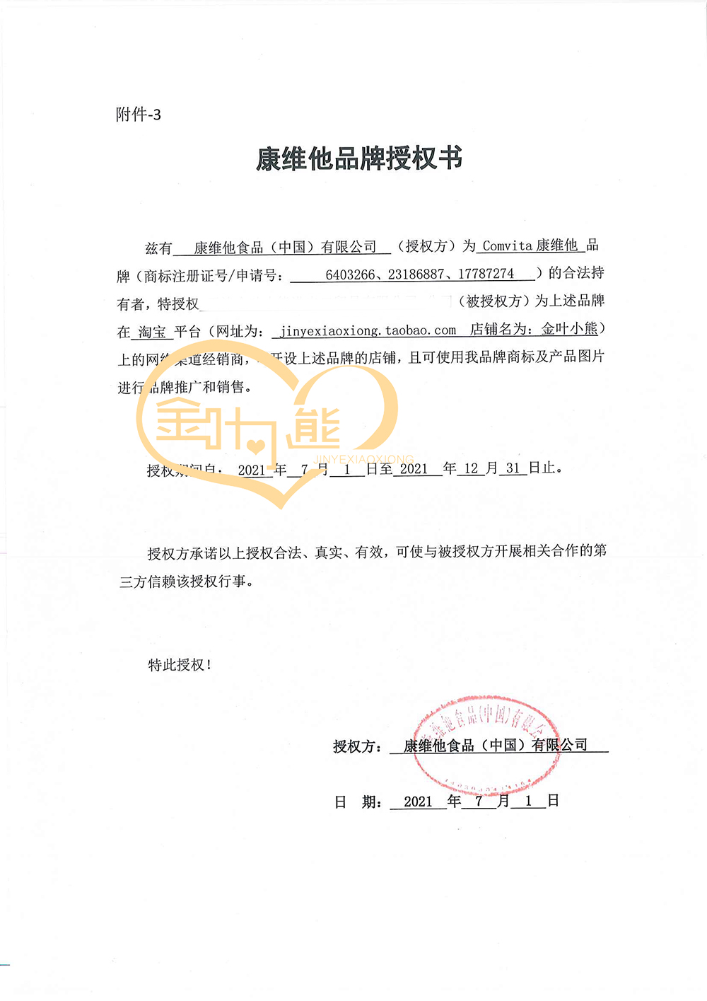 Comvita UMF15+ Манука мед 250 г официально импортированный натуральный мед из Новой Зеландии