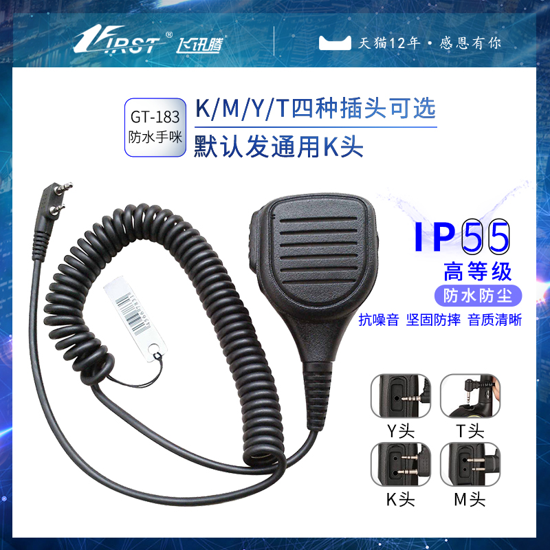 Рукоятка для рации с четким звуком, водонепроницаемая и ударопрочная, совместимая с BaoFeng K6