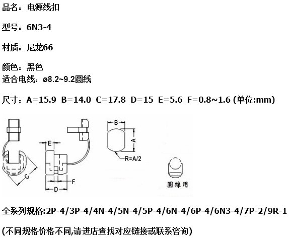 6N3-4 Chassis Power Cable Clamp Protective Ring Tight-fitting Cable Sleeve Plastic Nylon Material Black
