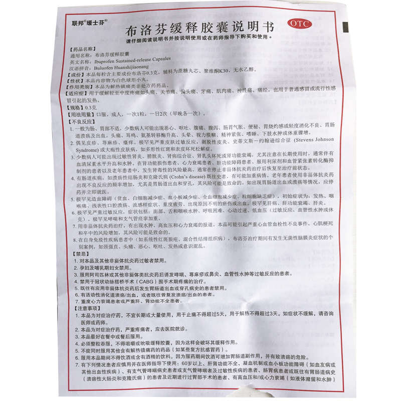 Капсулы с замедленным высвобождением Федерол Ибупрофен 24 шт для головной боли, боли в суставах, мигрени, зубной боли, простуды и лихорадки