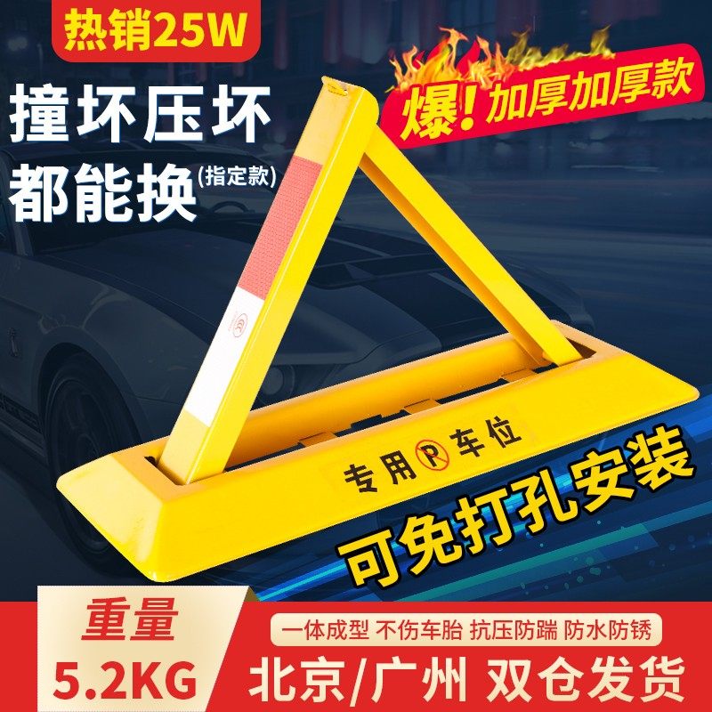 Наземный замок для парковочного места, усиленный, без необходимости сверления, устройство против захвата, упор для автомобиля, противоударный столб