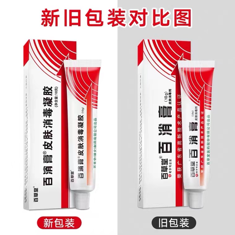 Купите две тюбика – получите один бесплатный: Baicaotang Baixiao мазь от укусов насекомых, оригинальный продукт, бесплатная доставка, аптека