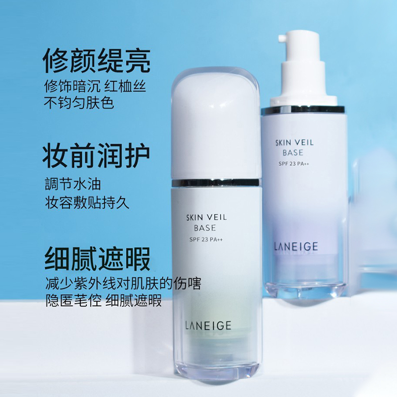 Корейский LANEIGE 3-в-1 фиолетовый праймер-консилер BB крем увлажняющий, осветляющий, устраняющий покраснения