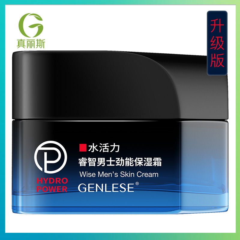 Крем для лица Zhenlisu Разумный Мужской Освежающий Увлажняющий 50г Оригинал