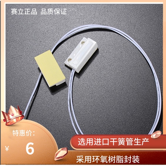 MC-38A Сайли Магнитный дверной сигнализатор Магнитный датчик для дверей и окон Магнитный переключатель Рид-датчик с нормальновключенным контактом