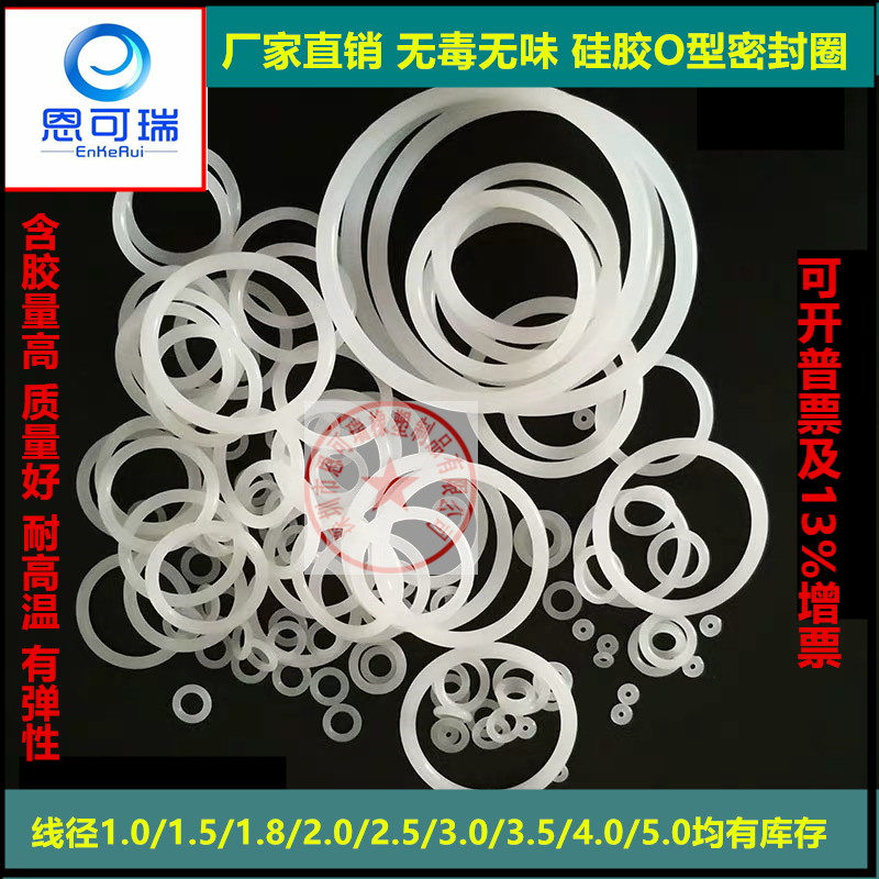 Производитель Оптовые Силиконовые O-образные Кольца Пищевого Класса Водонепроницаемые Фторополимерные Кольца С Устойчивостью К Высоким Температурам Индивидуальные Уплотнительные Кольца