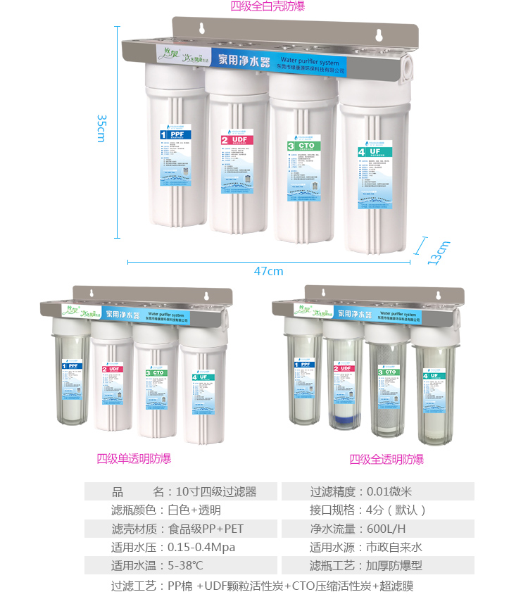 10-дюймовый четырехступенчатый предфильтр ультрафильтрации для кухни прямого питьевого водоочистителя, аквариумной воды, очиститель воды из водопровода