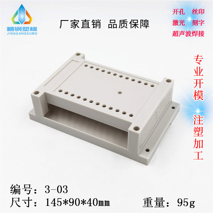 Производитель предоставляет настраиваемый пластиковый корпус для приборов 3-03 PLC контрольный корпус 145X90X40