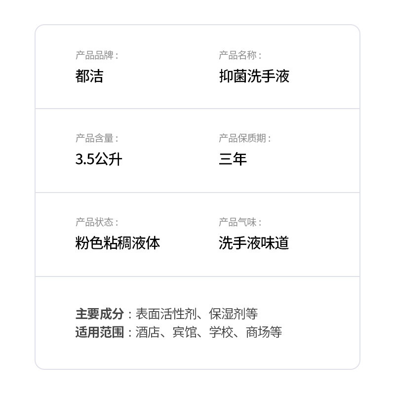 Антибактериальное жидкое мыло для рук Dujie, большая тара, коммерческое использование, 3.5 кг