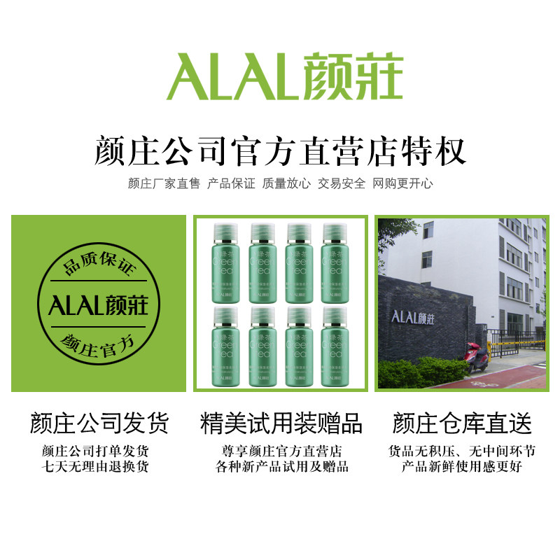 ALAL Янчжуан прямой магазин Зеленый чай крем от прыщей Прыщи, черные точки, восстановление рубцов после прыщей