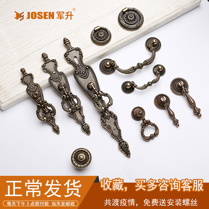 Ручка для шкафа и ящика Junsheng в европейском стиле из старинной зелёной бронзы, утолщённая, винтажный новый китайский стиль, американский стиль, одно отверстие