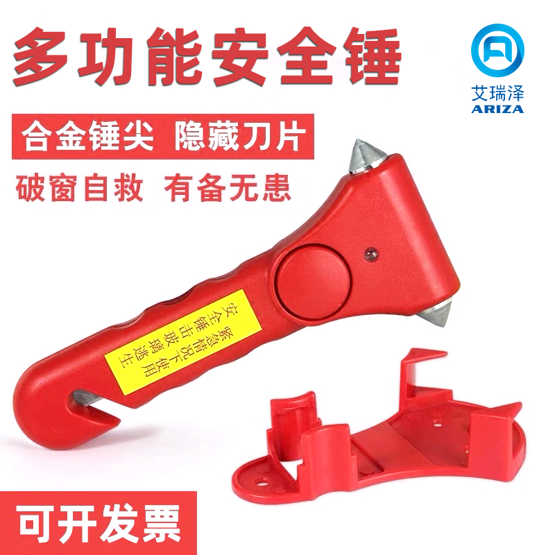 Автомобильный безопасный молоток с сигнализацией от кражи, многофункциональный аварийный молоток для разбивания окон, пожарный молоток, экстренная спасательная ручка для автобусов