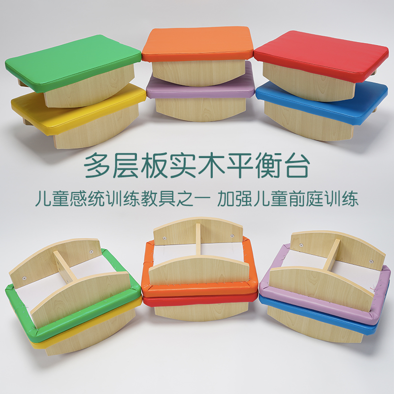 Домашняя балансировочная доска для сенсорной интеграции детей | Стул для реабилитации малышей из дерева, игрушка Mango Garden