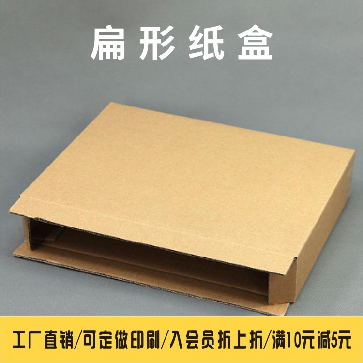 Плоские коробки усиленные жесткие мелкие бумажные коробки для курьерской упаковки заказы оптом