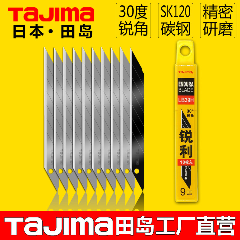 Японское лезвие для канцелярского ножа Tajima 9мм угол 30 градусов малое для пленки lb39h