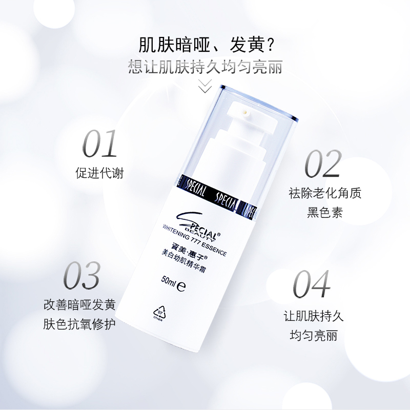 Крем-эссенция для отбеливания молодой кожи Zimeihui Оригинал Осветляющий тон кожи Лосьон-эссенция 777 для удаления темных пятен и желтизны