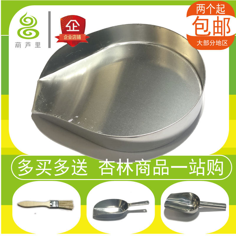 Поднос для распределения китайских лекарств, железный, алюминиевый, нержавеющий совок, поднос для медицины, большие, средние, маленькие размеры