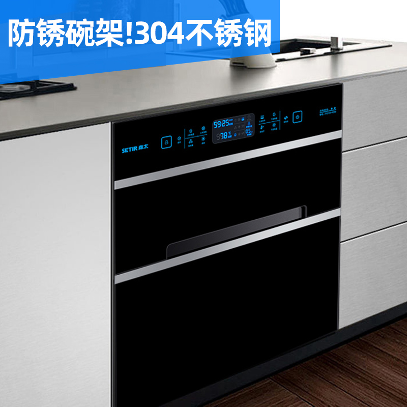 Дезинфекционный шкаф Sentai F299 двухзвездочный, небольшой встроенный 120 л для кухни, стерилизатор посуды из нержавеющей стали 304#