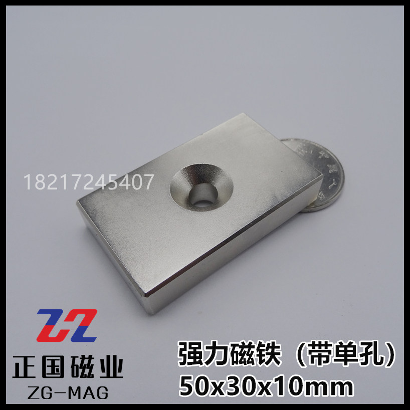 Сильный магнит 50x30x10мм мощный магнит магнитная сталь прямоугольник 50*30*10мм с отверстиями, бесплатная доставка