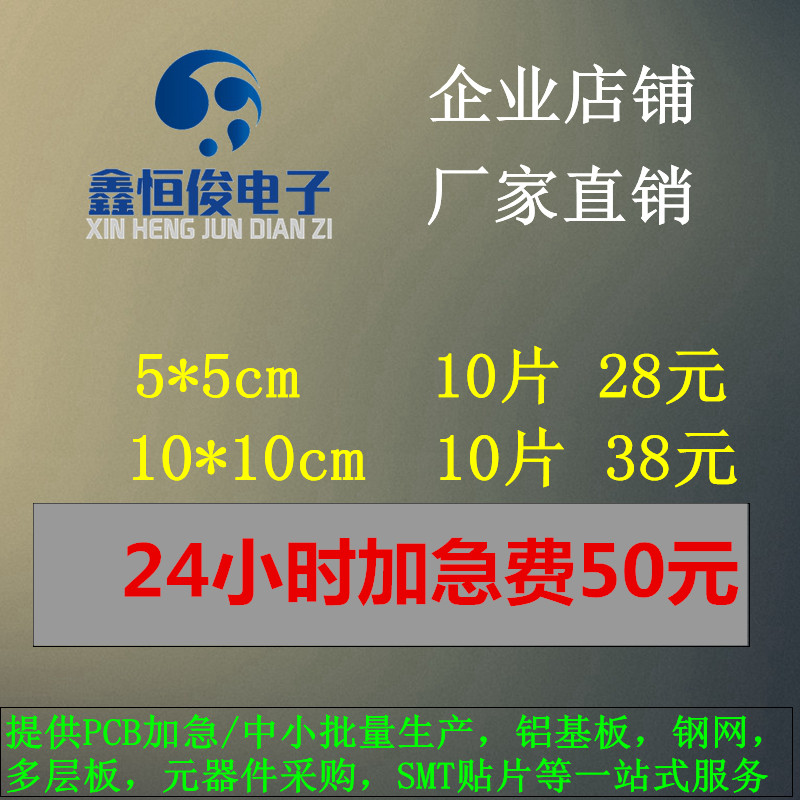 PCB Prototyping, Bulk PCB Manufacturing, Aluminum Substrate Circuit Replication, SMT Assembly and Material Supply, One-Stop PCBA Service