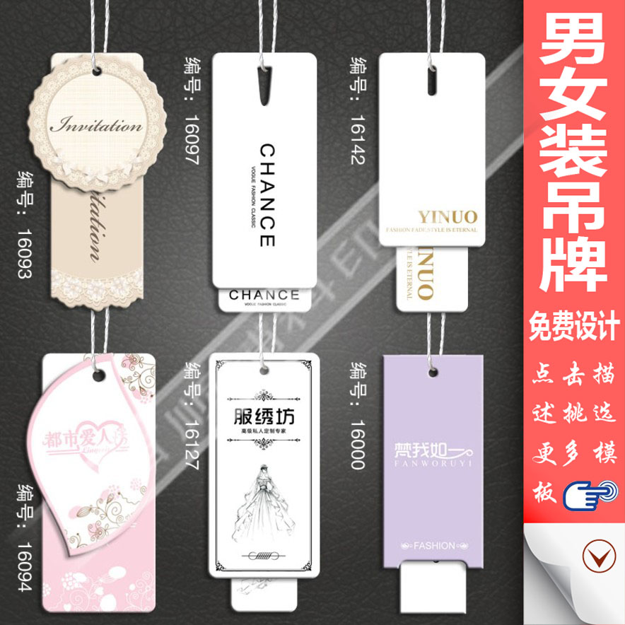 Custom Hang Tags, Clothing Hang Tag Customization, Hang Tag Labels, Custom Clothing Hang Tags, Logo Design Hang Tags