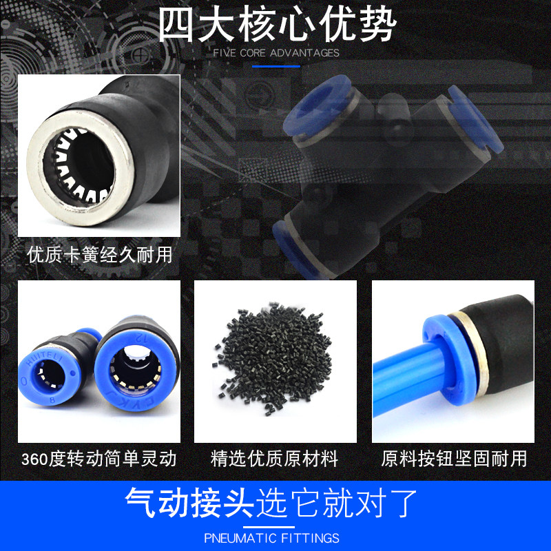 Пневматический быстросъемный фитинг для воздушных трубок PE4/6/8/10/12/14/16мм T-образный тройник для мягких трубок