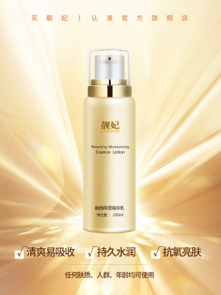 Увлажняющий эссенциальный лосьон Liangfei для нежной кожи 100 мл - косметика Liangfei, увлажняющий и освежающий лосьон с бесплатной доставкой