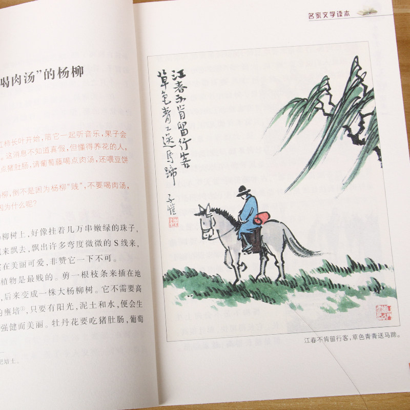 Authentic Feng Zikai Reader for Primary Students, Color Illustrated Edition, Classic Literature for Ages 7-12, Grades 3-6 Extracurricular Reading