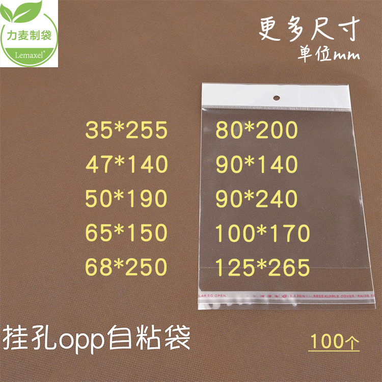 Прозрачные пакеты с подвесным отверстием OPP, клеящиеся самоуплотняющиеся пластиковые пакеты, прозрачные упаковочные пакеты разных размеров
