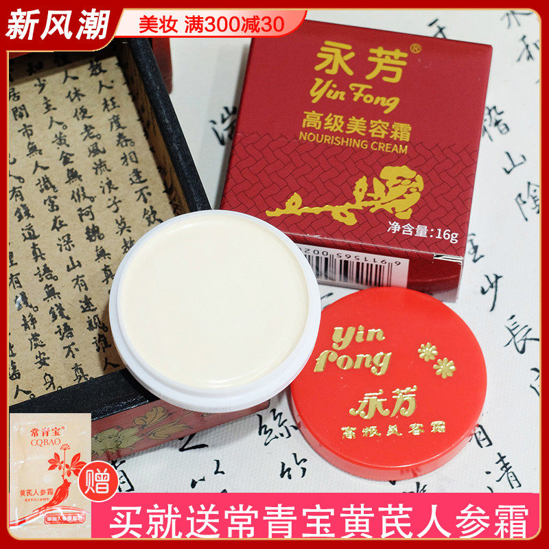 Премиальный крем для лица Yongfang 16 г - жемчужный консилер для выравнивания тона кожи, увлажнения и осветления