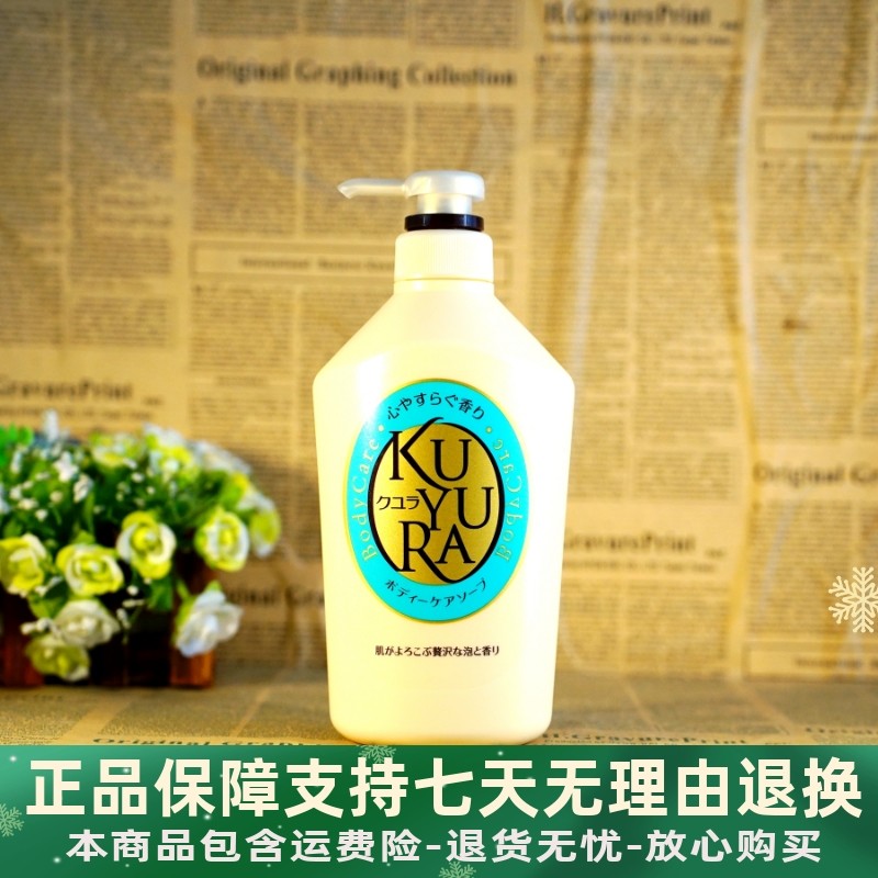 Японский Импортированный Гель для Душа Kiyora Beauty Skin с Спокойным Ароматом 550 мл, Богатая Пеня и Легкое Смывание