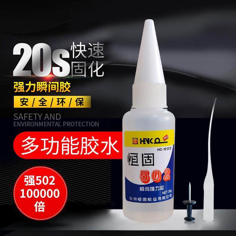 Клей Henggu 502 прозрачный быстросохнущий для металла, сильный клей для металла, клей для металлических форм Ballyuan