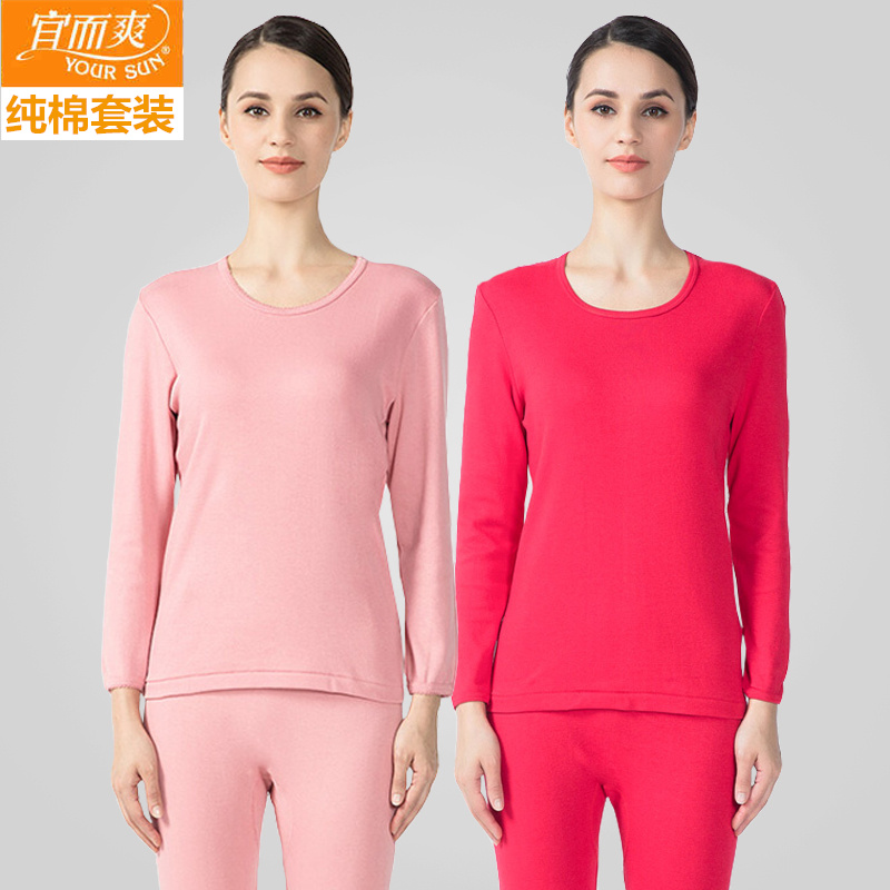 Тонкий свободный комплект теплого нижнего белья для женщин Yiershuang из хлопка с круглым вырезом на осень