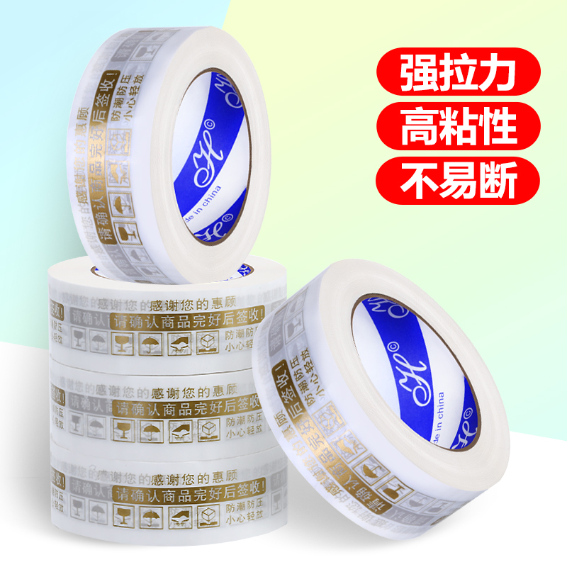 Предупредительная упаковочная лента Taobao прозрачная лента для запечатывания большая рулонная лента оптом и на заказ