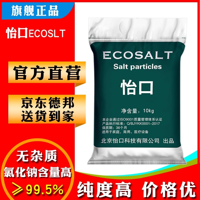 ECOSALT соль гранулированная без йода натриевая соль высокой чистоты без примесей бытовая хлорид натрия каменная соль