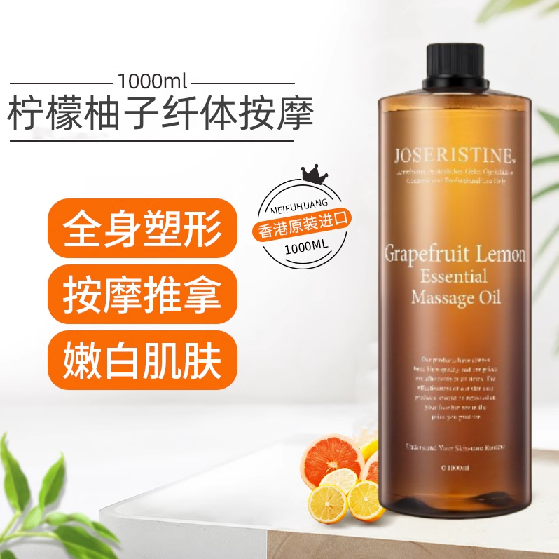 Аромамассажное масло Caifengxing с ароматом помело и цитрона для похудения, сжигания жира, массажа спины и активизации меридианов, для салонов красоты