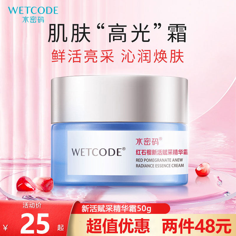 Water Code Pomegranate Revitalizing Essence Cream 50g Hydrating High Moisturizing Anti-Wrinkle Firming for Women