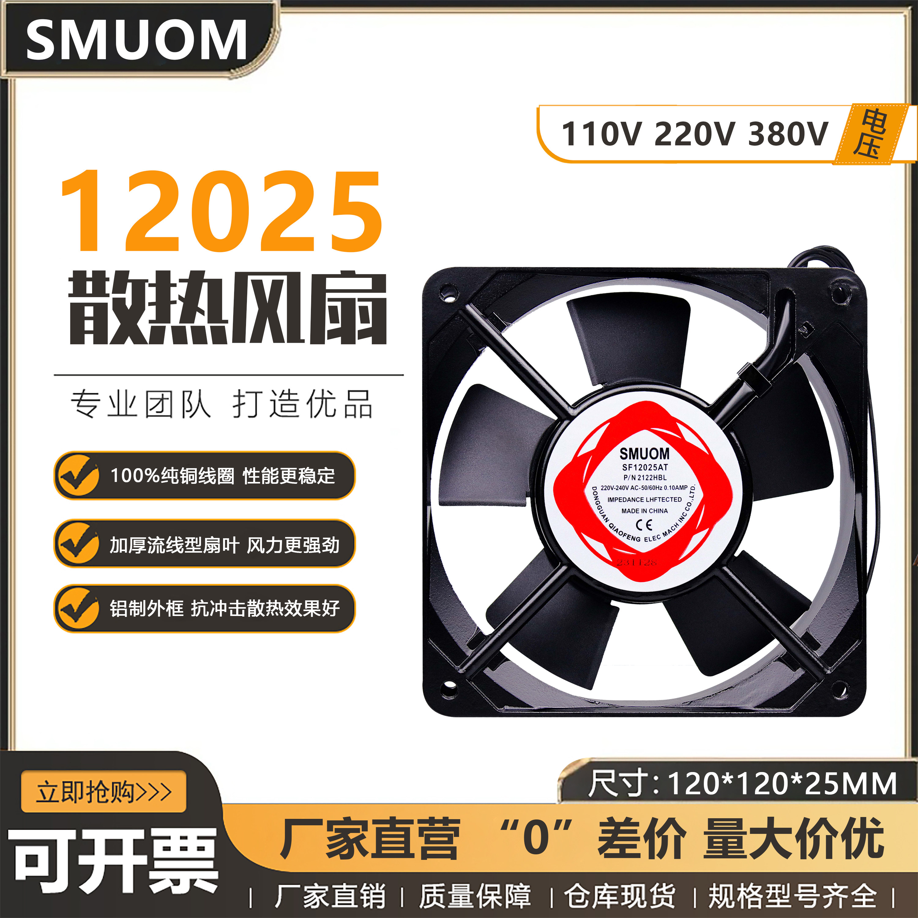 Осьевой вентилятор 12025 110/220В с двойным шарикоподшипником, полностью медный, бесшумный, 12 см для корпуса и шкафа охлаждения