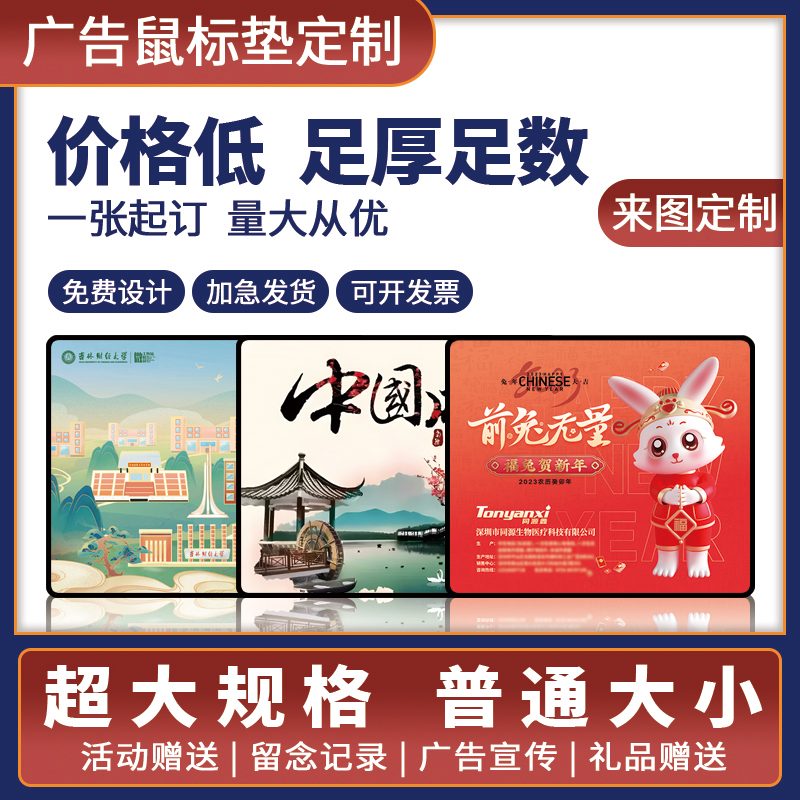 Оптовое изготовление рекламных ковриков для мыши с индивидуальным резиновым логотипом и большой настольной подкладкой