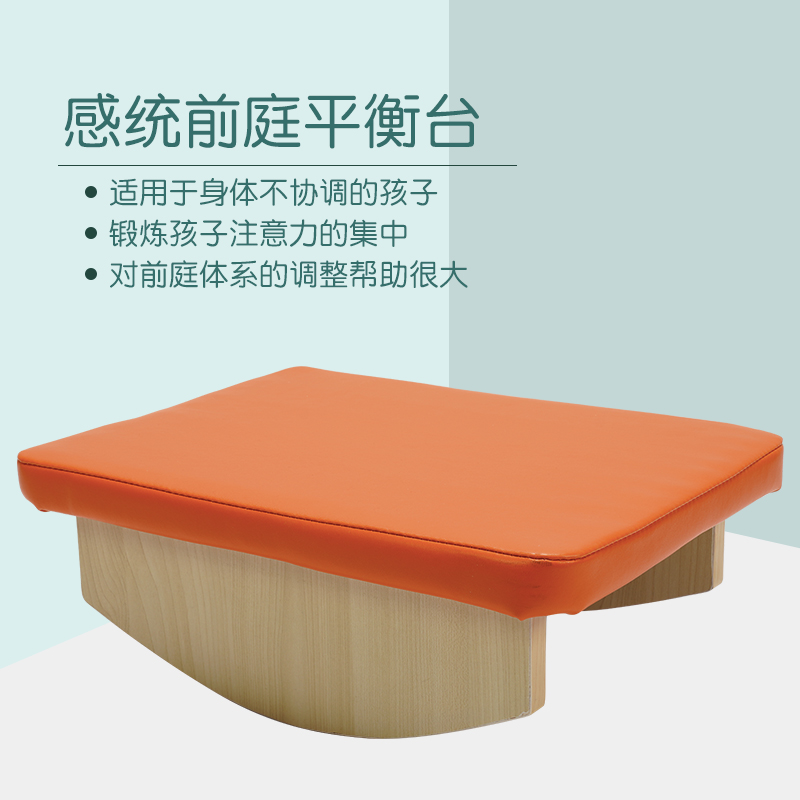 Домашняя балансировочная доска для сенсорной интеграции детей | Стул для реабилитации малышей из дерева, игрушка Mango Garden