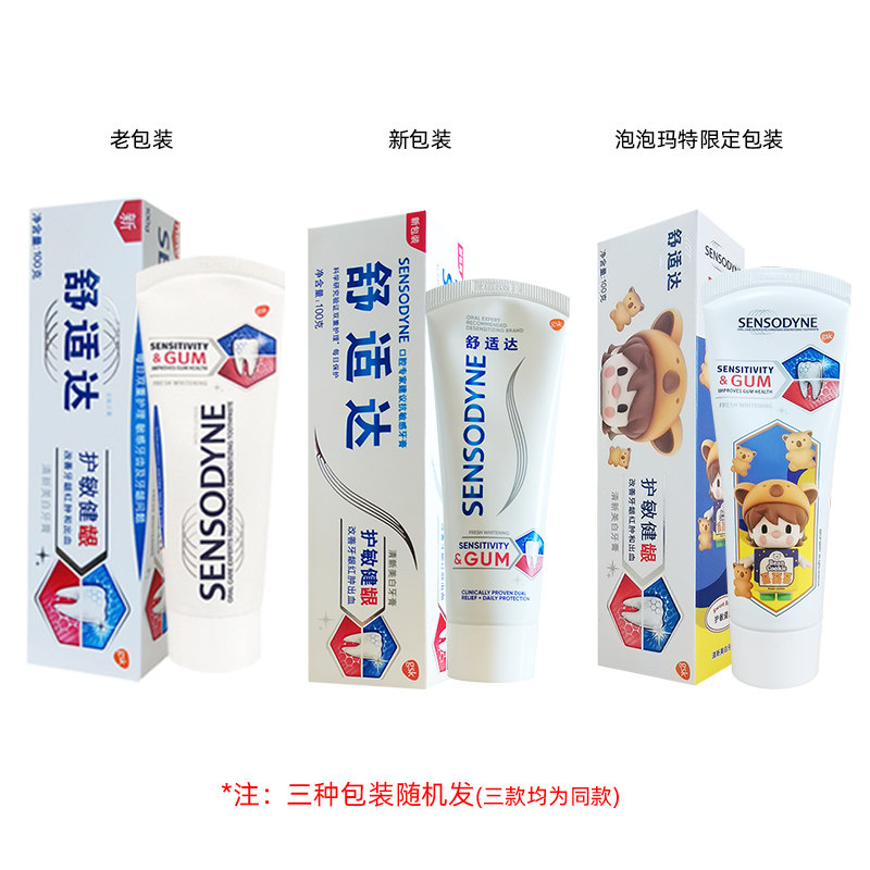 Зубная паста Sensodyne против чувствительности с быстрым уходом при аллергии десен, профессиональный ремонт, свежесть и многофункциональное отбеливание