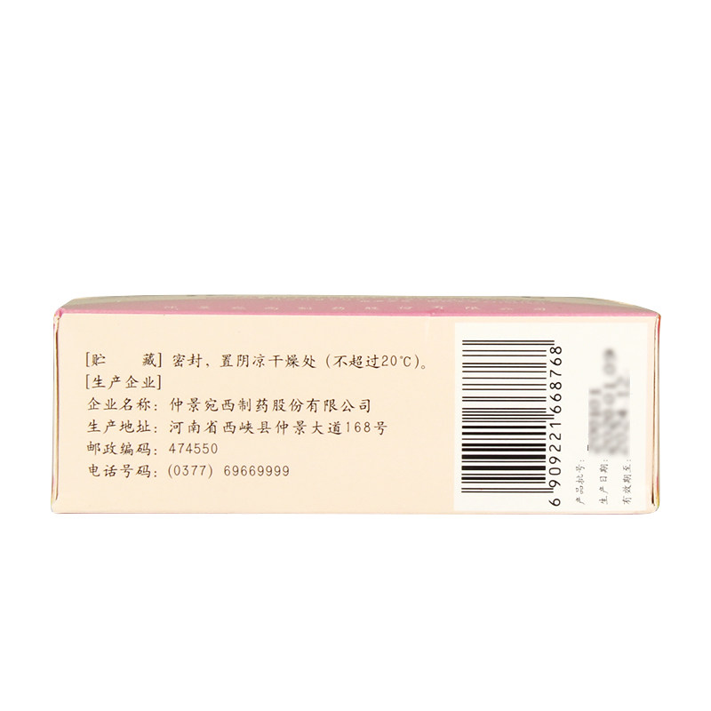 Концентрированные пилюли из ангелики Чжунцзин 200 пилюль/бутылка, регуляция менструации, обезболивание, обогащение крови, активизация кровообращения при нарушениях менструации и болях в животе